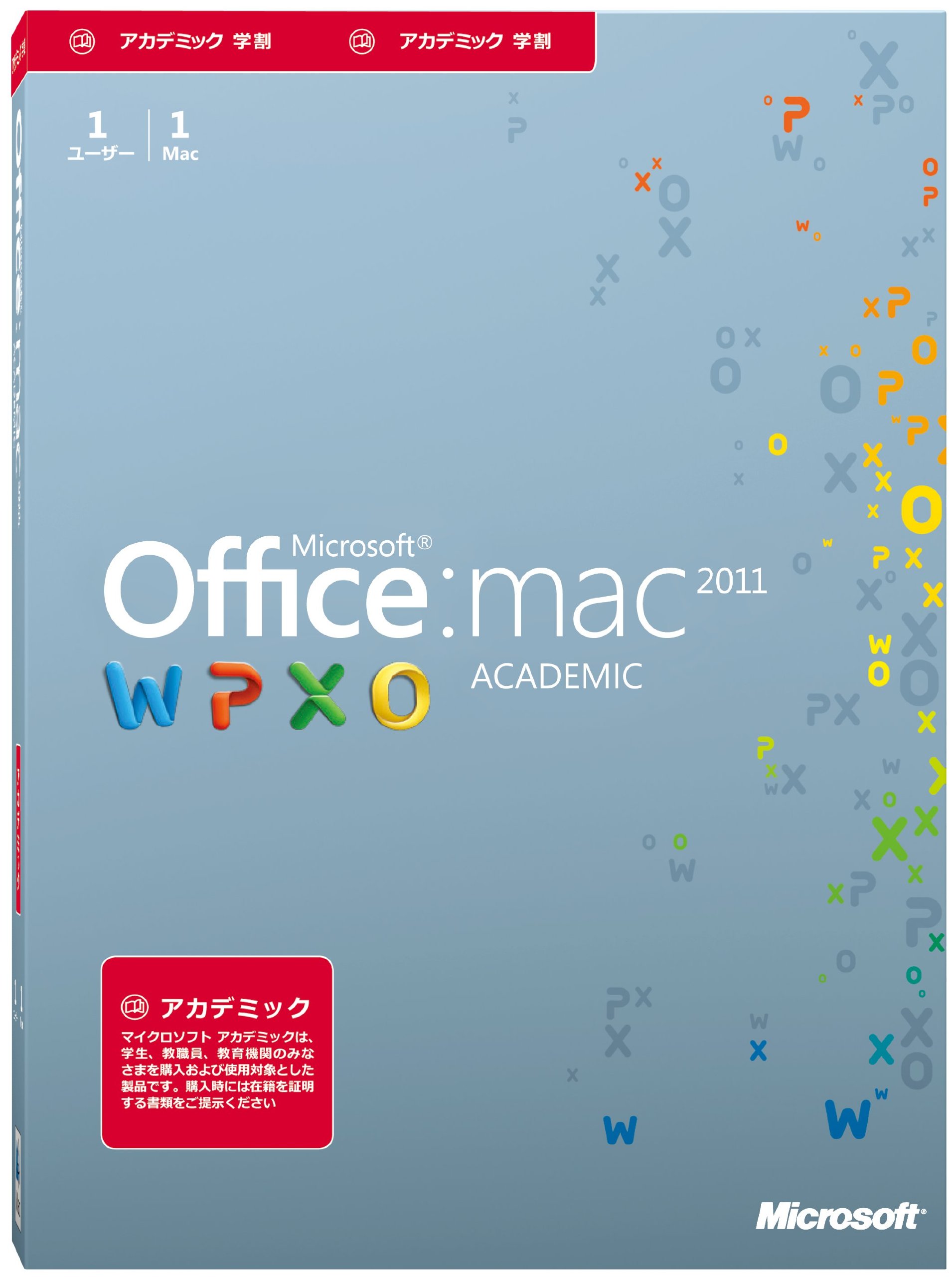 upgrade office 2011 for mac